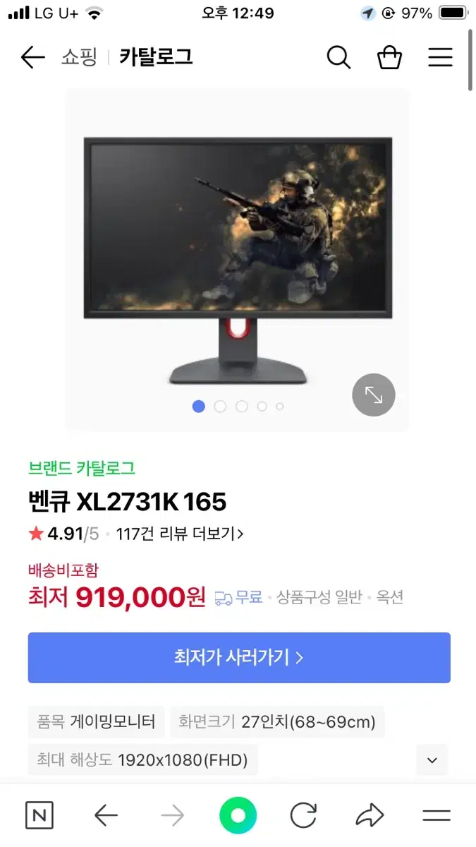 벤큐 XL2731K 165hz 팝니다