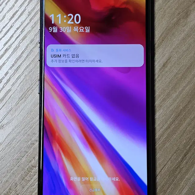 LG G7