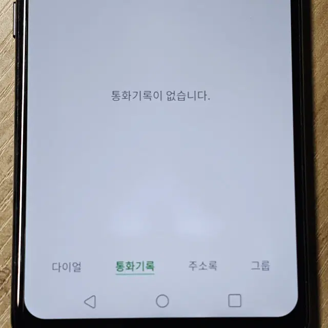 LG G7