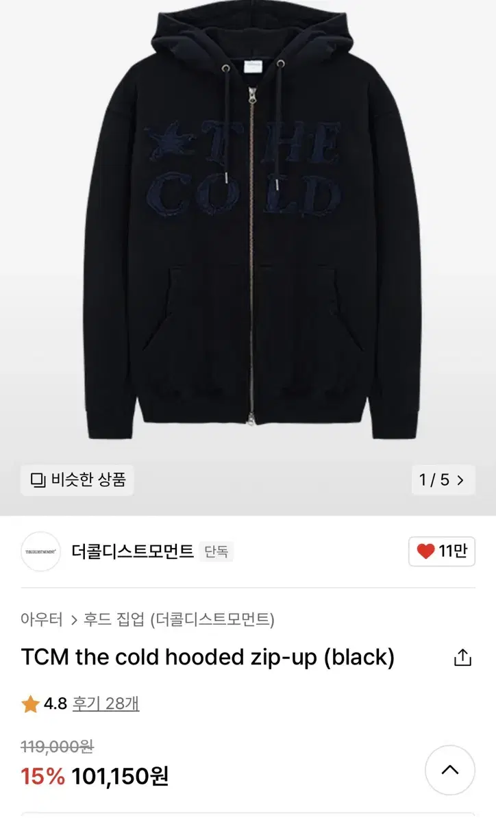 The Coldest Moment Hooded Zip Up L