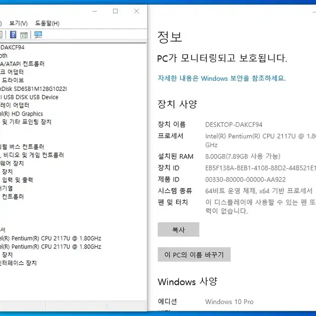 삼성 NT450R5H [Pentium(R) 2117U]