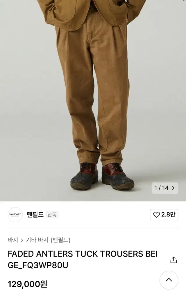 펜필드 FADED ANTLERS TUCK TROUSERS [L]