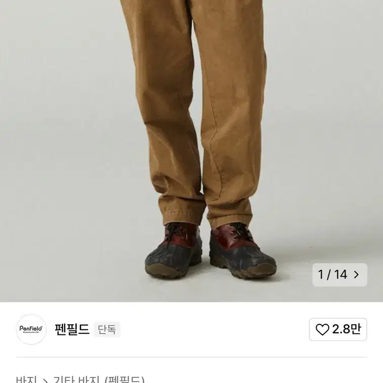 펜필드 FADED ANTLERS TUCK TROUSERS [L]