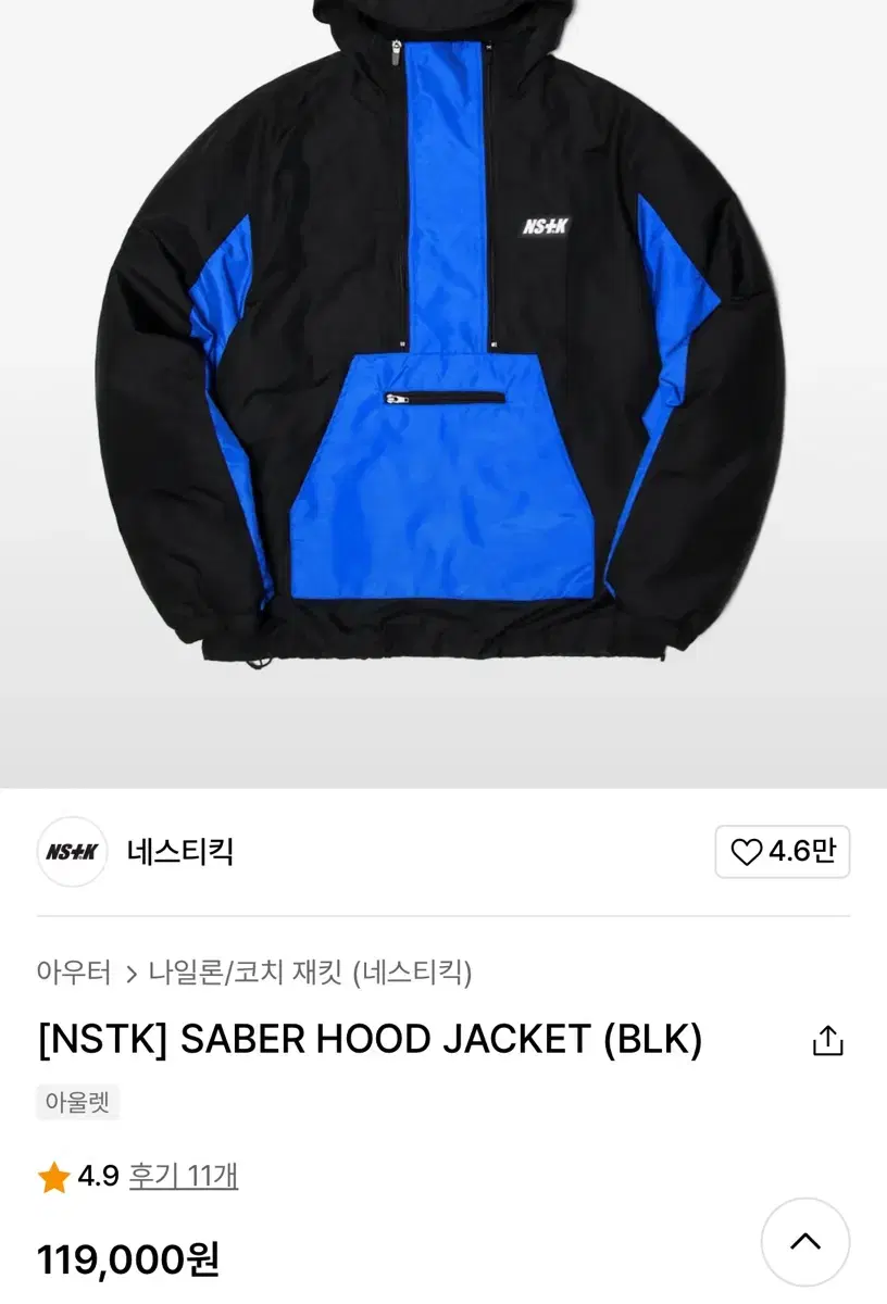 네스티킥 HOOD JACKET [XL]