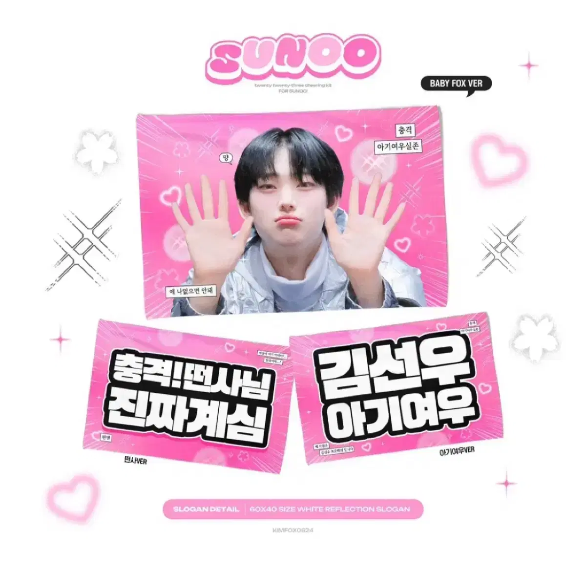 enhypen sunwoo slogan wts ver