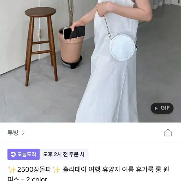 새상품) 투빙 민소매 롱원피스 휴양지 여름 휴가룩 롱 원피스 아이보리