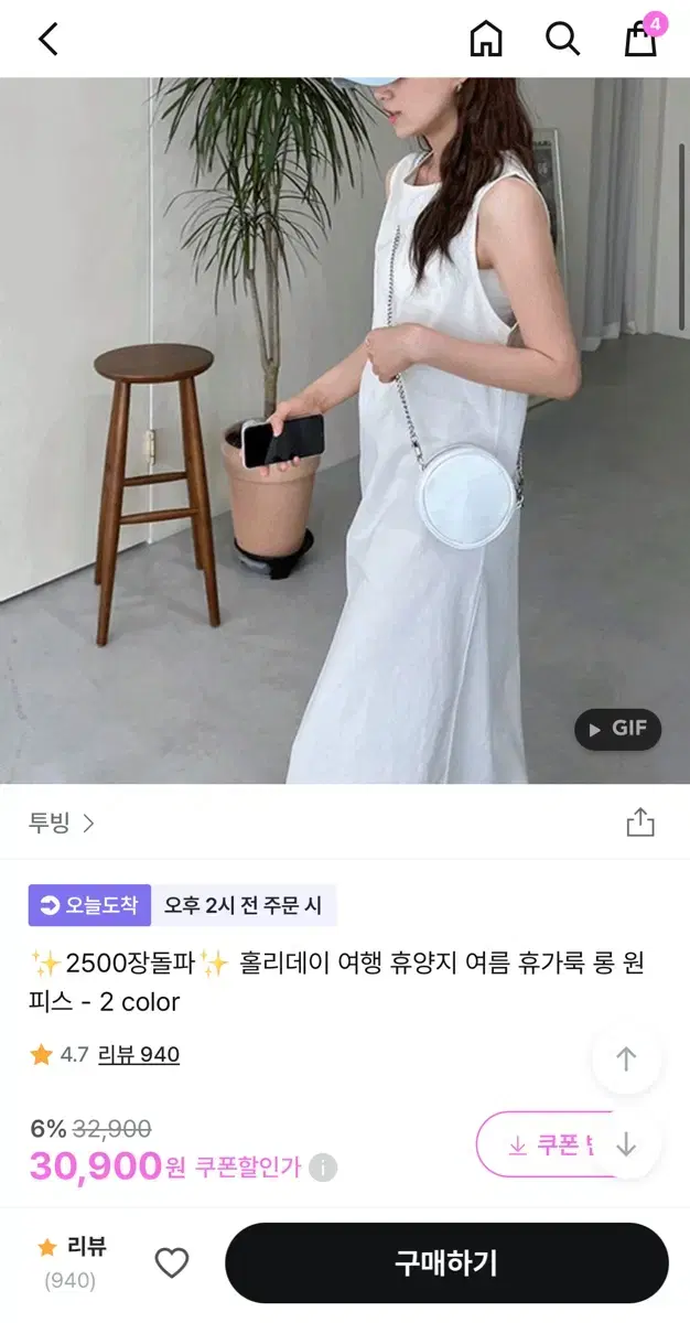 새상품) 투빙 민소매 롱원피스 휴양지 여름 휴가룩 롱 원피스 아이보리