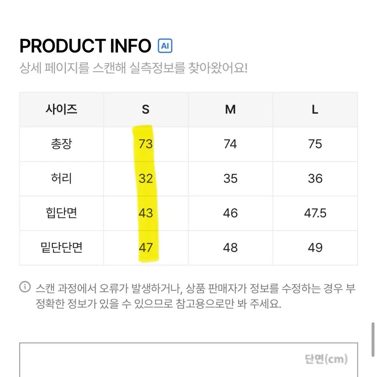 에이블리 밀크티 뒷트임 연청 데님롱스커트 S