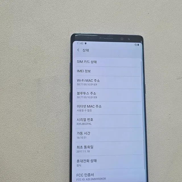 갤럭시 노트8블루 정상공기계