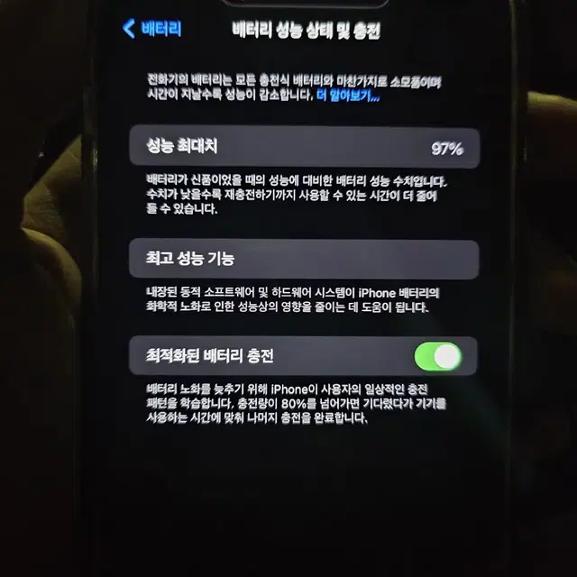 아이폰14 프로맥스 256gb 화이트 박스o