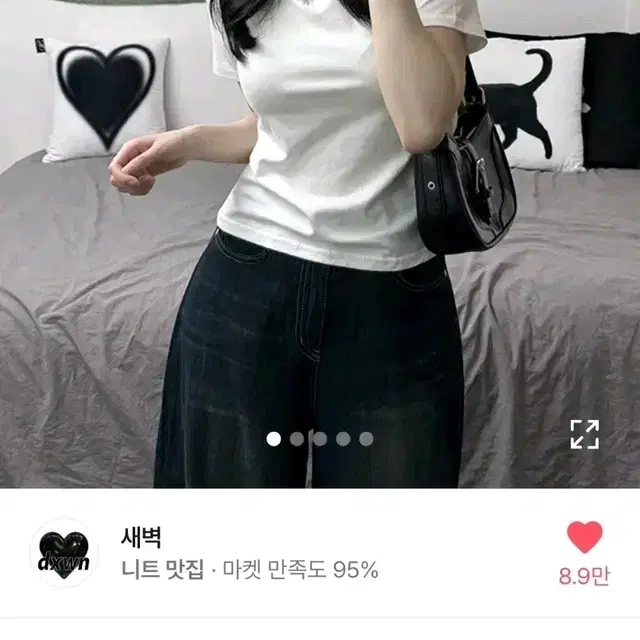 에이블리 흰 반팔 티셔츠 모달소재