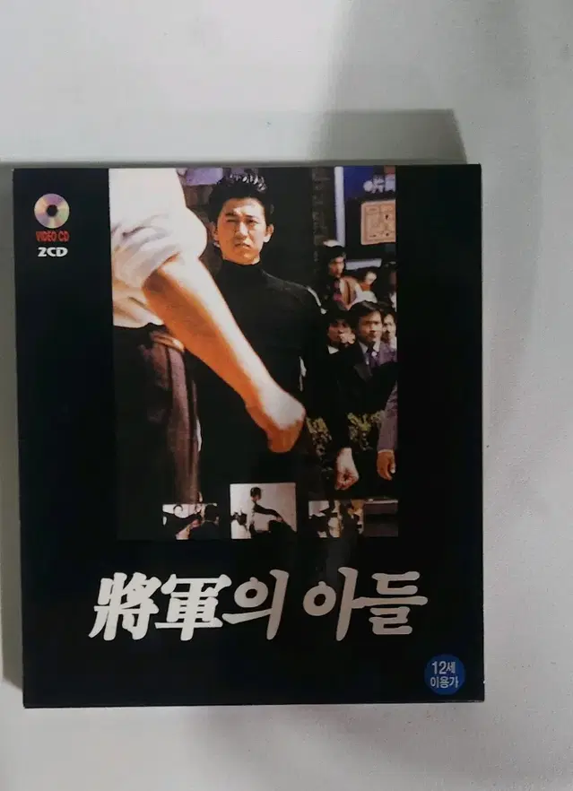 [소장품] 장군의아들 dvd 비디오 2cd 희귀