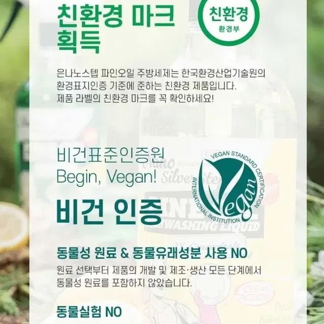 [안사면진짜호구 최저가] 파인오일 주방세제 1000ml 4개