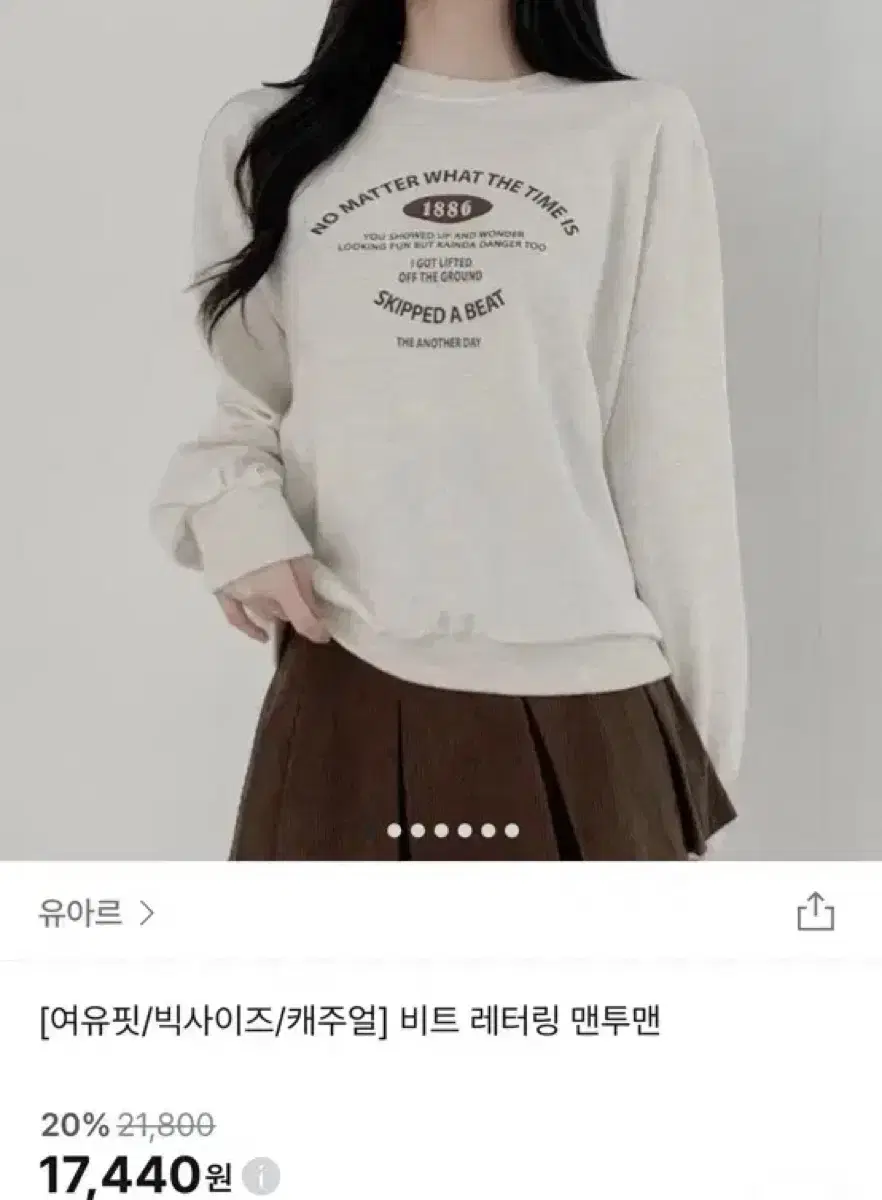 (교신가능!) 지그재그 레터링 약기모 맨투맨 오버핏 아방핏 여리핏