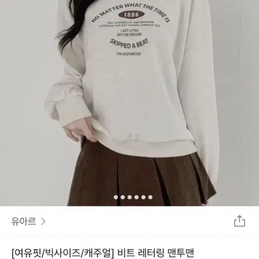 (교신가능!) 지그재그 레터링 약기모 맨투맨 오버핏 아방핏 여리핏