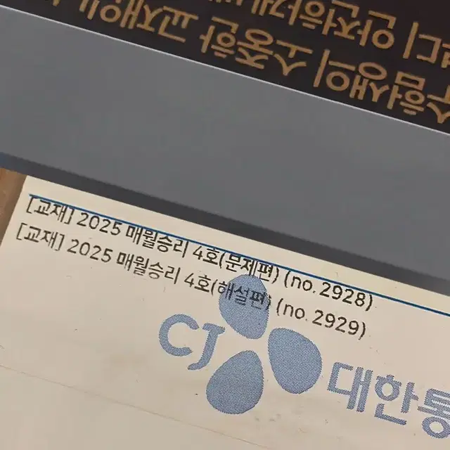 2025 김승리 매월승리 4호