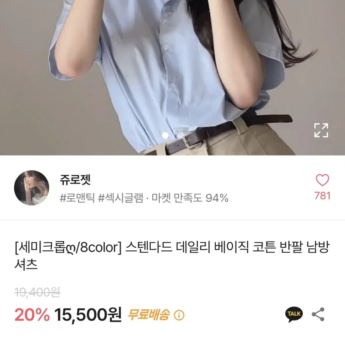 쥬로젯 에이블리 스텐다드 데일리 베이직 코튼 반팔 남방 셔츠 카키