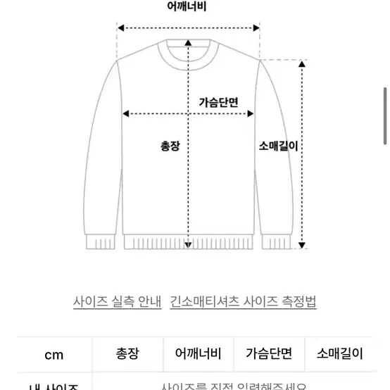 (새상품) 매고렌 서울 ADORE ME 루즈핏 롱슬리브 화이트