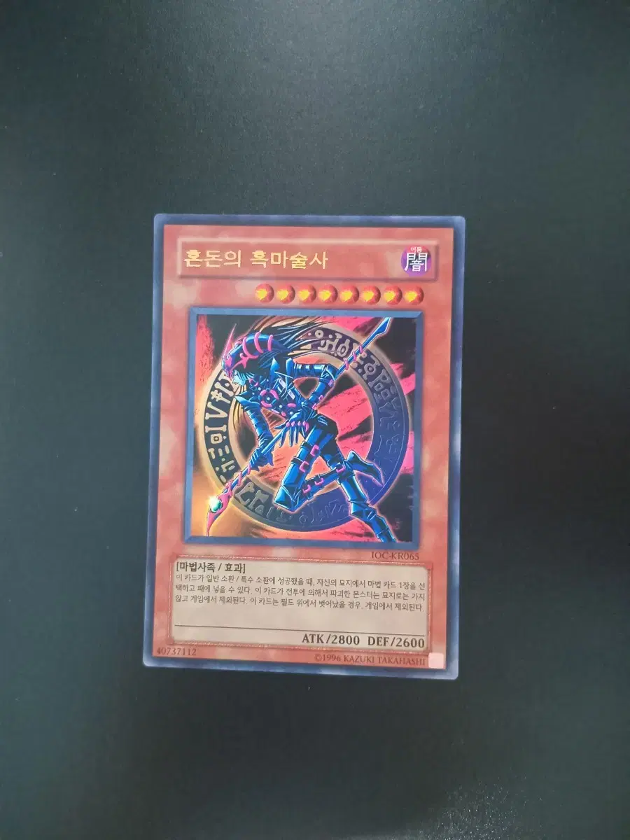 Yugioh Chaos Warlock