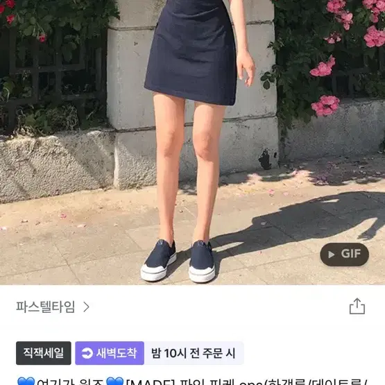 파인 피케 원피스 블랙