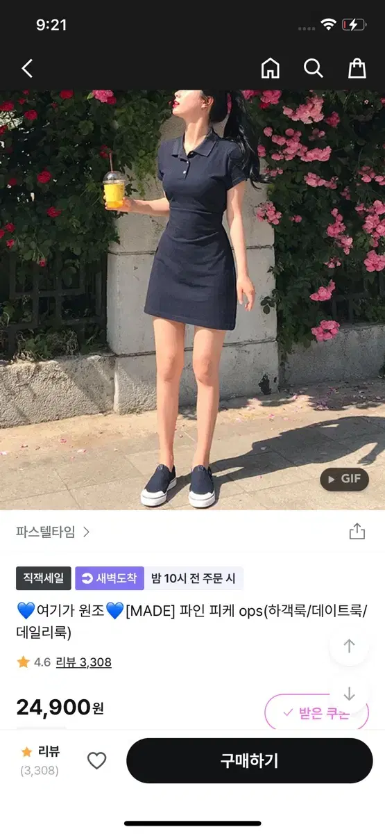 파인 피케 원피스 블랙