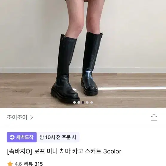 베이지 카고치마