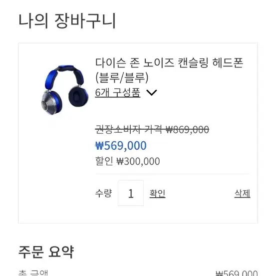 다이슨 존 헤드폰 판매합니다