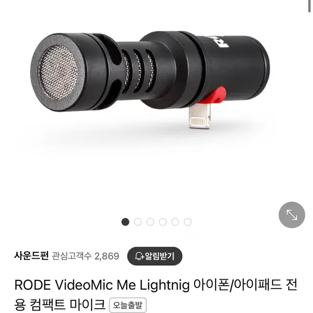 RODE 비디오 마이크 Me Lightnig 아이폰 마이크 8핀