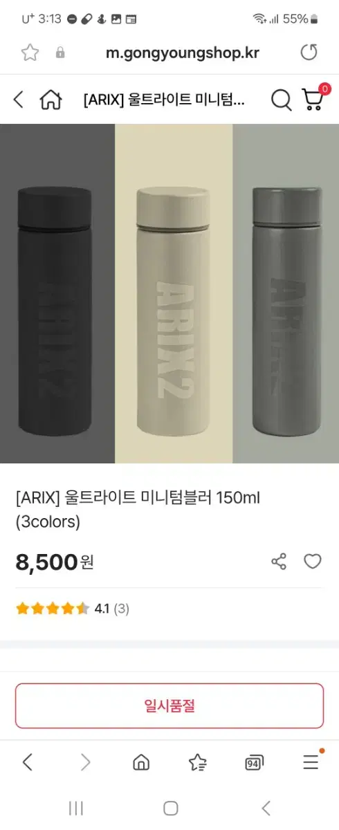 미니텀블러 개당4000