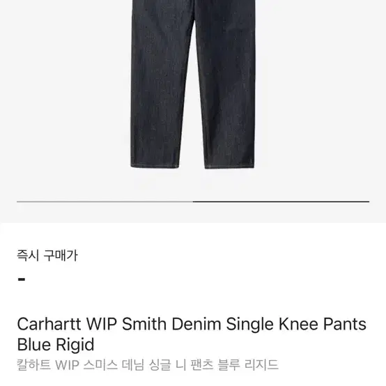 칼하트 Single knee pant smith