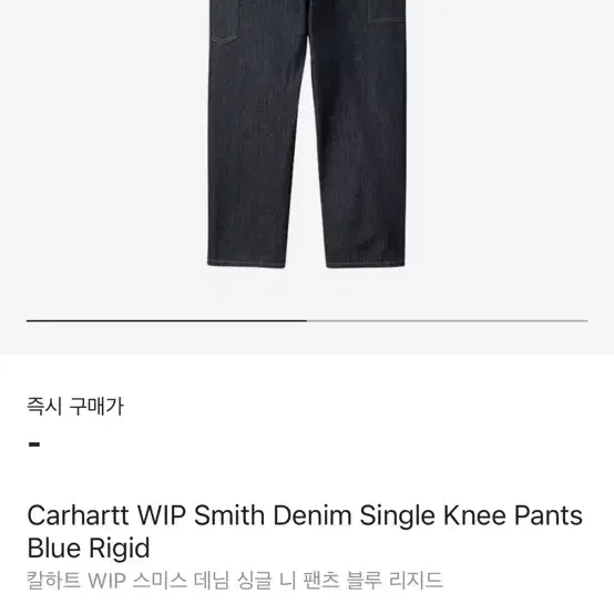 칼하트 Single knee pant smith