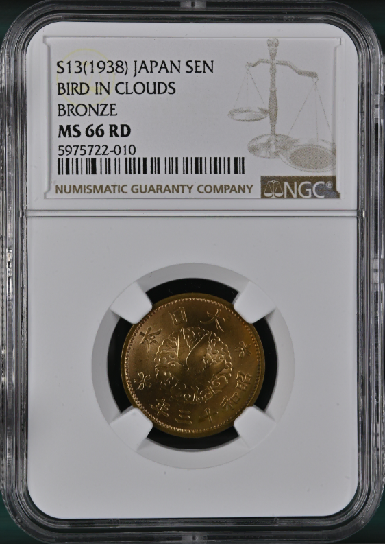 일본  1938년 발행 1전 황동화 NGC MS 66 RD