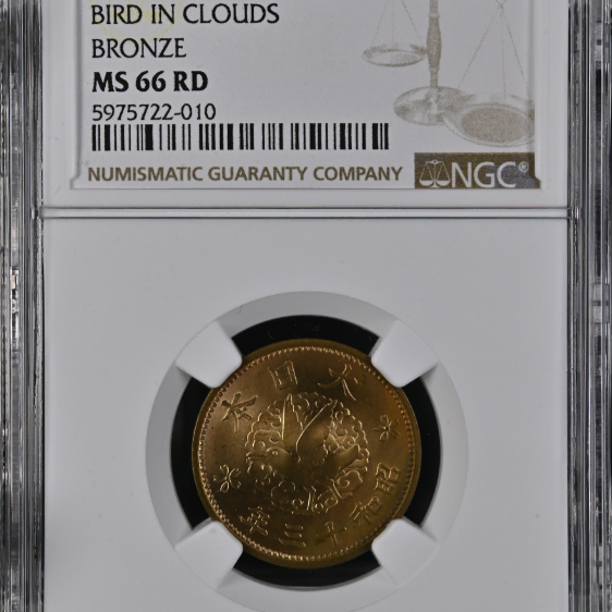 일본  1938년 발행 1전 황동화 NGC MS 66 RD