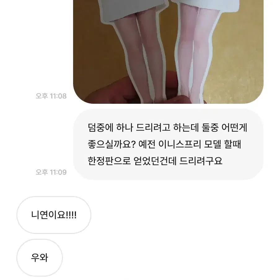 물건 판매 안합니다 박제합니다! 1