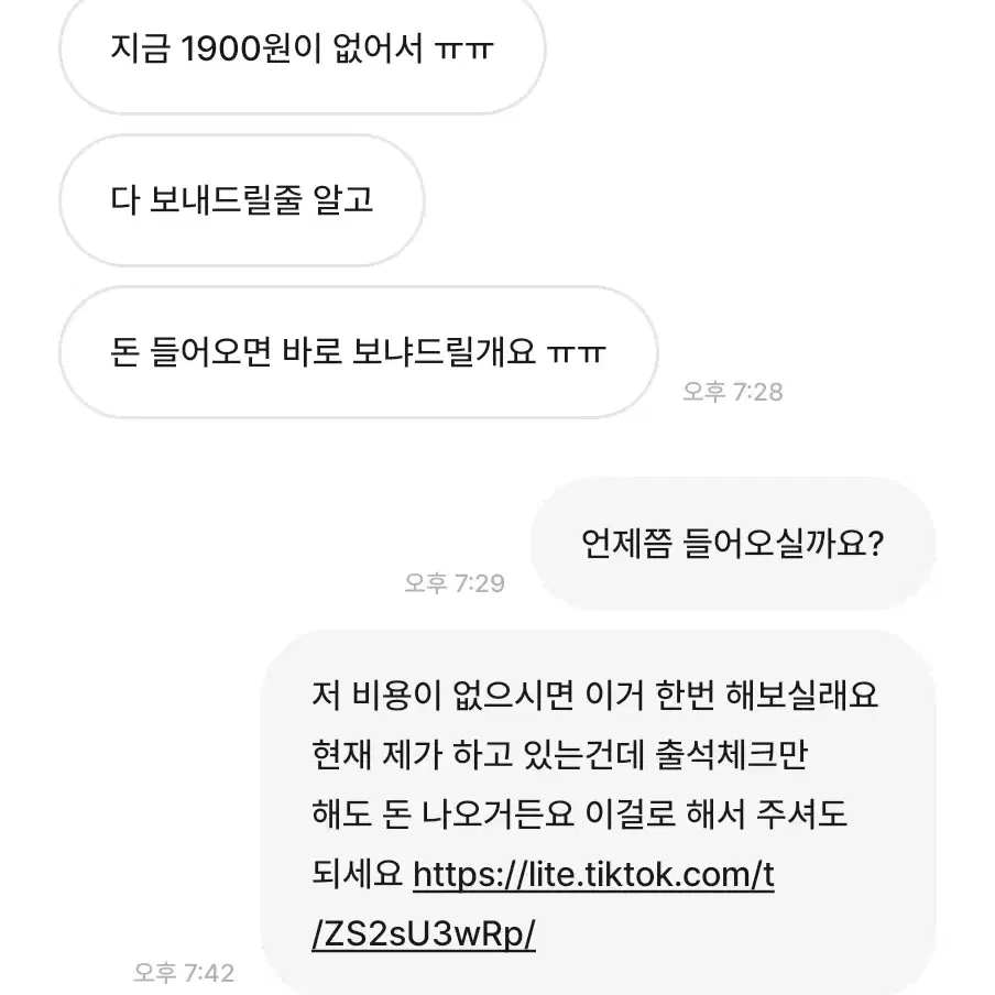 물건 판매글 아닙니다! 박제합니다! 2 트와이스 원스 2기 팬클럽 키트