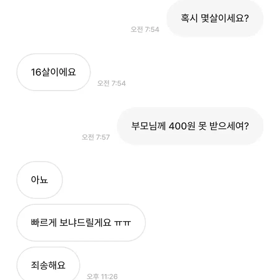 물건 판매글 아닙니다! 박제합니다! 2 트와이스 원스 2기 팬클럽 키트