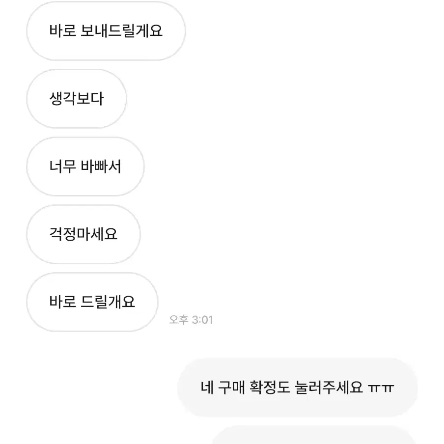 물건 판매글 아닙니다! 박제합니다! 2 트와이스 원스 2기 팬클럽 키트