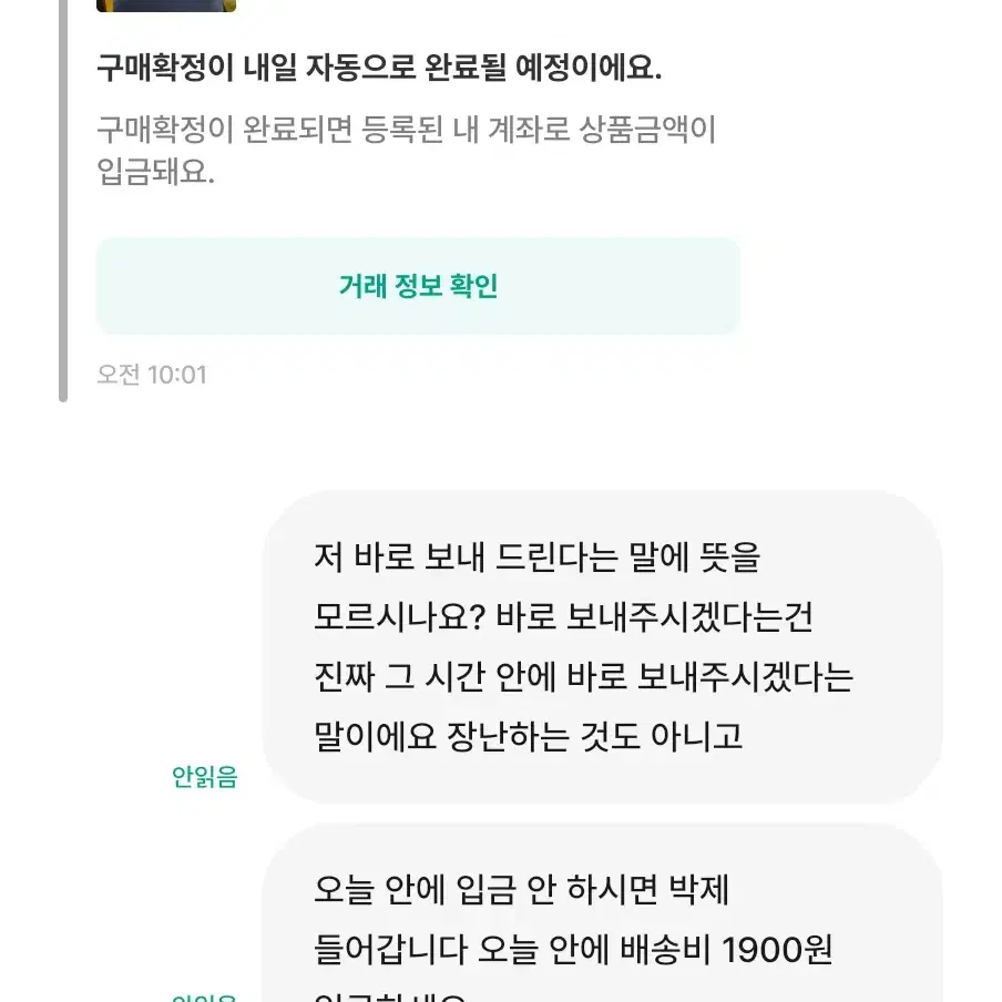 물건 판매글 아닙니다! 박제합니다! 2 트와이스 원스 2기 팬클럽 키트