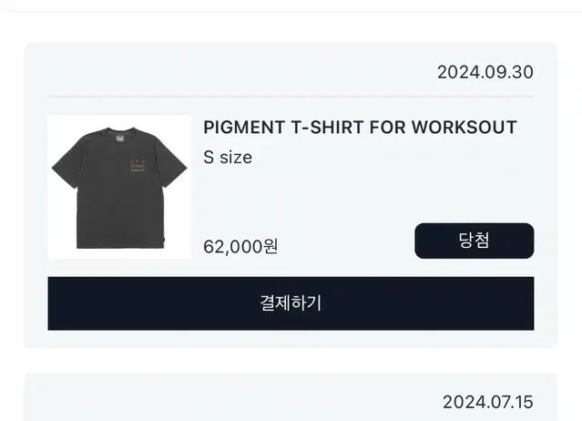 아이앱 PIGMENT T-SHIRT (사이즈:S)