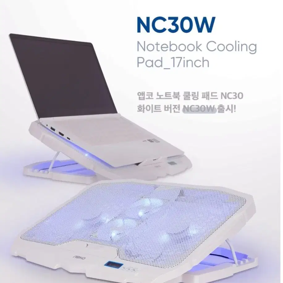 앱코 NC30W 노트북 쿨링패드 노트북받침대