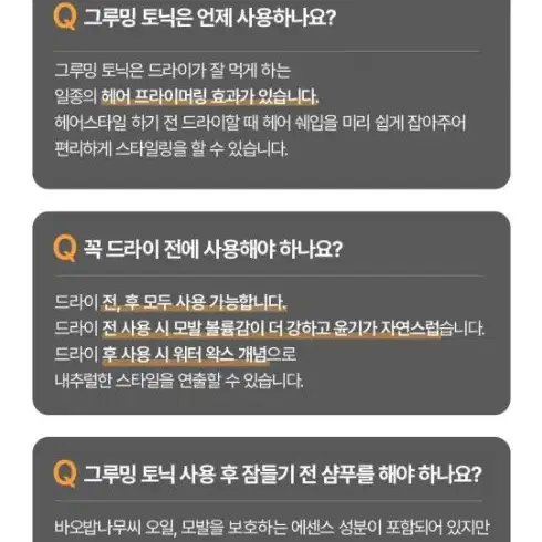 (새상품) 다슈 클래식 스타일 그루밍 토닉 펌프  200ml 워터왁스