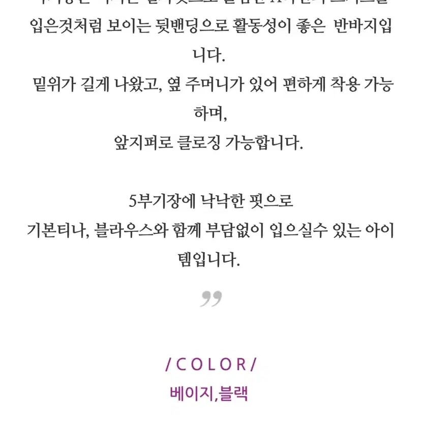 헤브 have 버뮤다 트위드 바지 하프 팬츠 5부기장 뒷밴딩 반바지