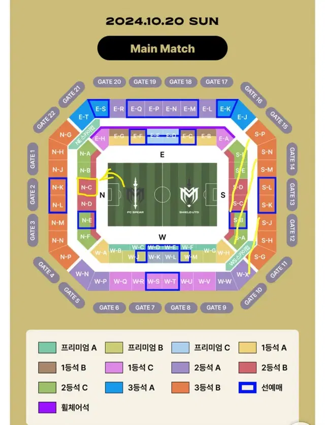 [최저가]아이콘매치 2등석B 2연석 양도합니다!