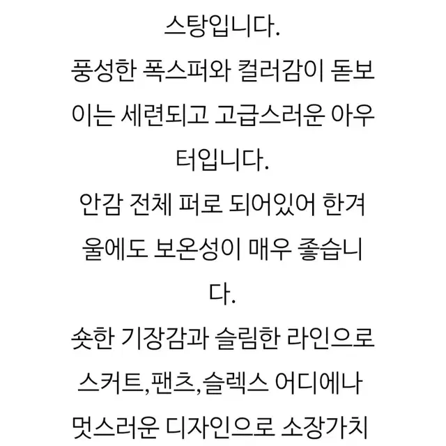 에고이스트 모 무스탕