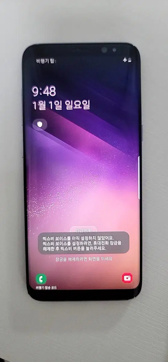 갤럭시 S8 각종 부품 판매 / 각 개별 판매 금액 확인하세요