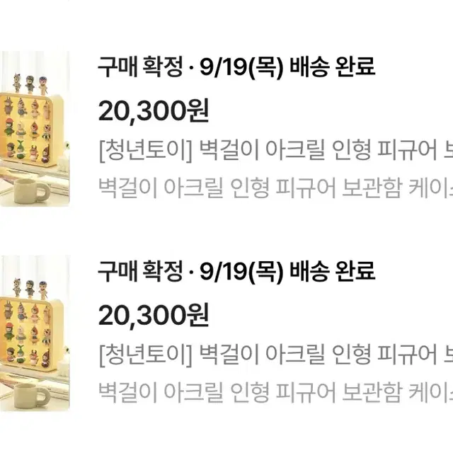 (화이트2개)예쁘고 깔끔한 피규어 진열장 2개 일괄