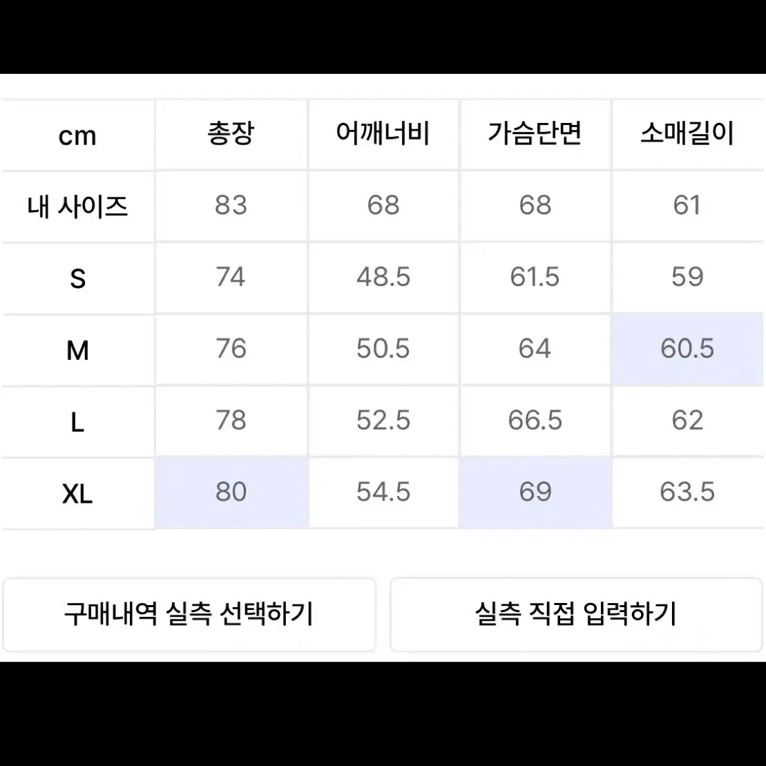 디스이즈네버댓 믹스 체크셔츠 베이지 XL