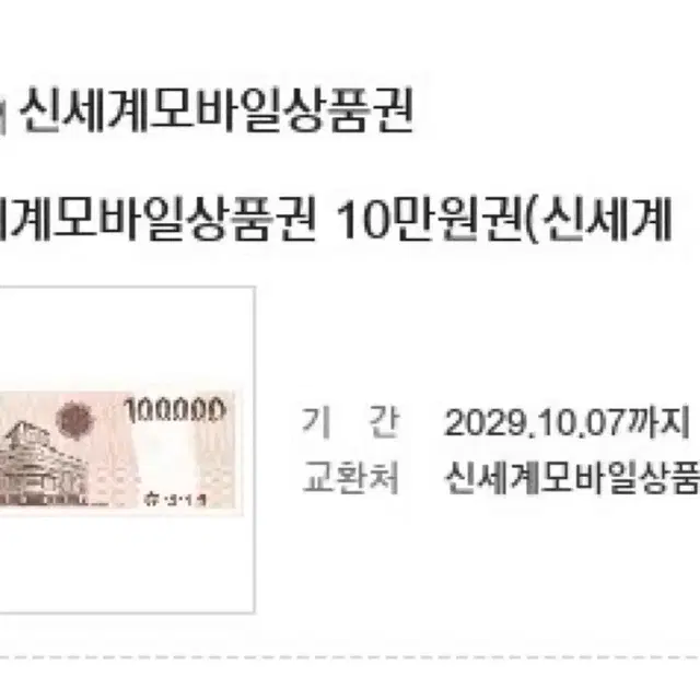 신세계상품권 100000 2장