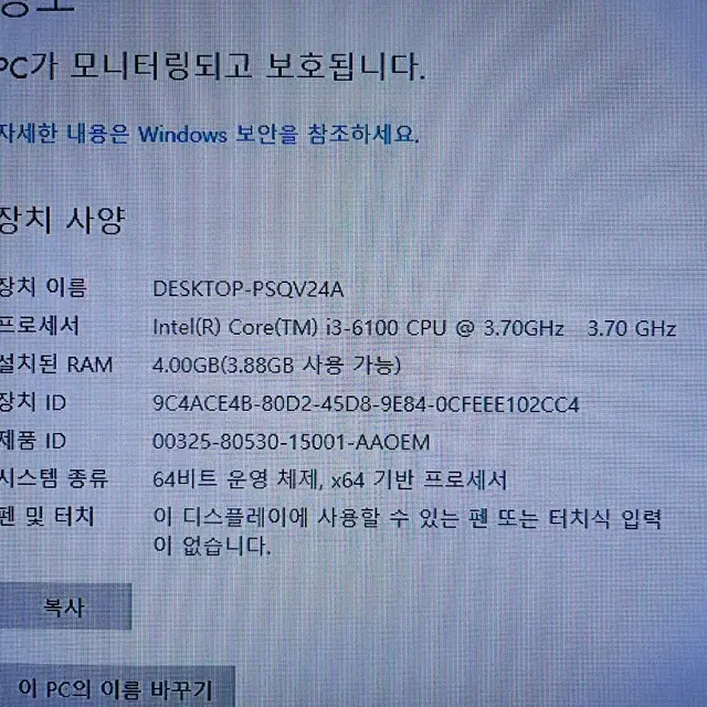 i3-6100 데스크탑/하드2테라,SSD120/램4기가