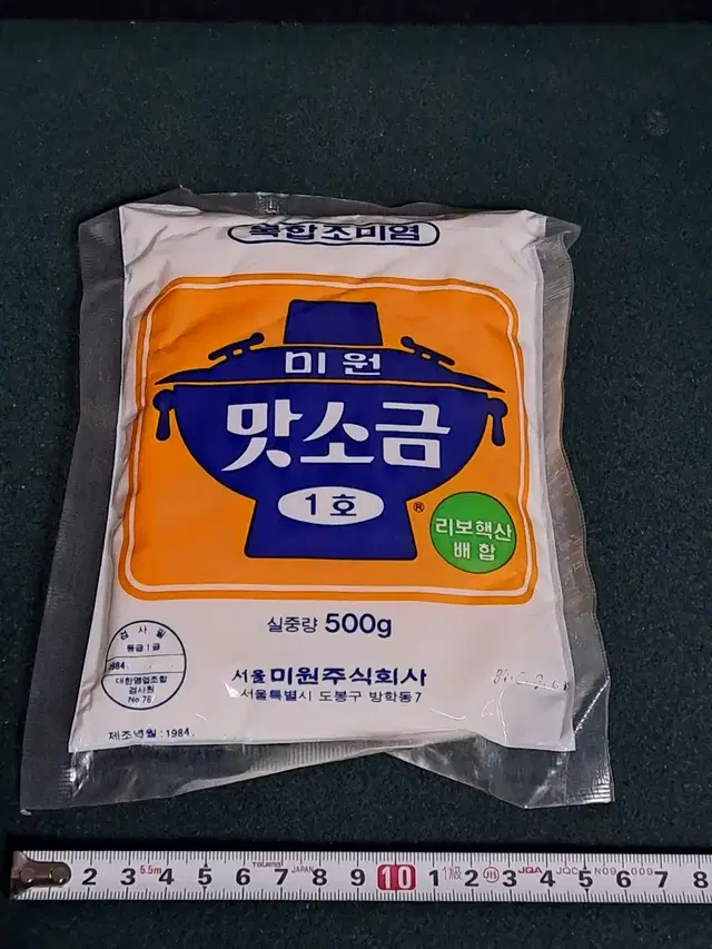 근대사 [ 미원 - 맛소금 ] 미개봉 500g  파우치 / 레트로